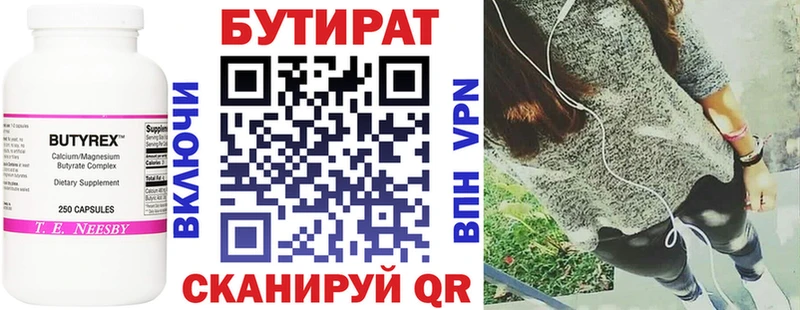 дарнет шоп  Нальчик  Бутират 99% 