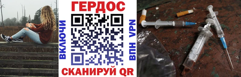 ГЕРОИН белый  где купить наркоту  блэк спрут ТОР  Нальчик 