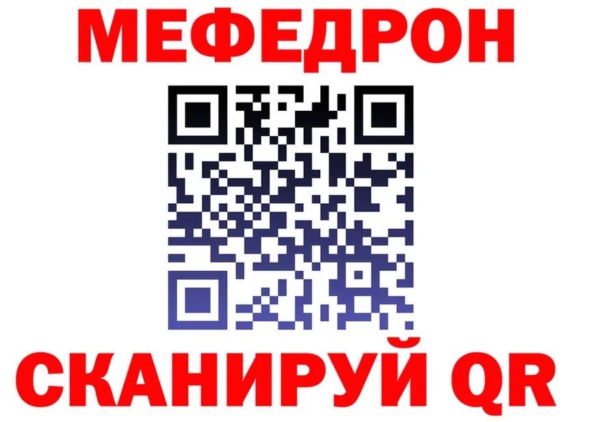 МЕФ VHQ вход shop МЕГА Нальчик