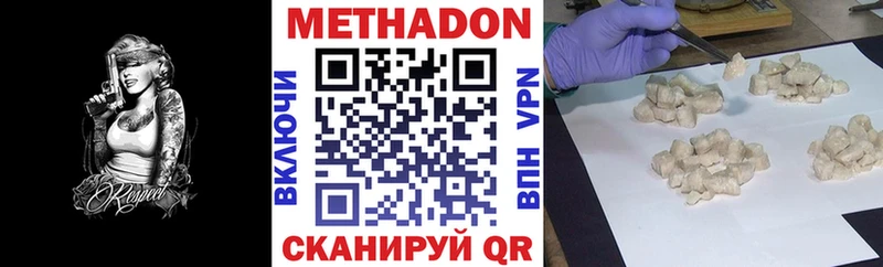 МЕТАДОН белоснежный  где купить наркотик  Нальчик 